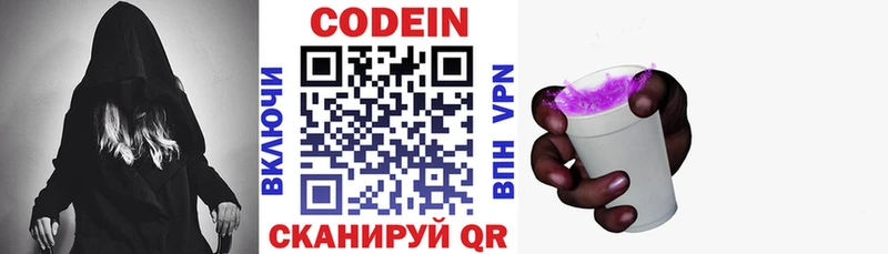 хочу наркоту дарк нет какой сайт Кодеин напиток Lean (лин) Могоча kraken зеркало