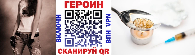 Героин хмурый  Могоча 