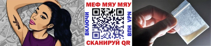 МЕФ мяу мяу  блэк спрут ссылка  Могоча 